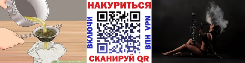 Cannafood марихуана Ува