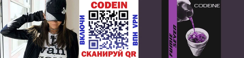Кодеиновый сироп Lean напиток Lean (лин)  Ува 
