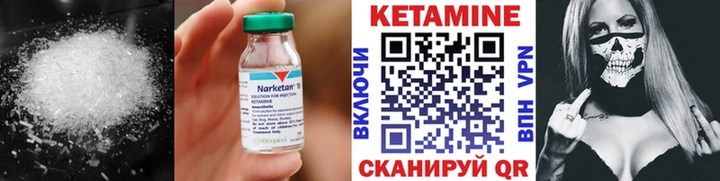 Кетамин VHQ  купить наркотик  Ува 